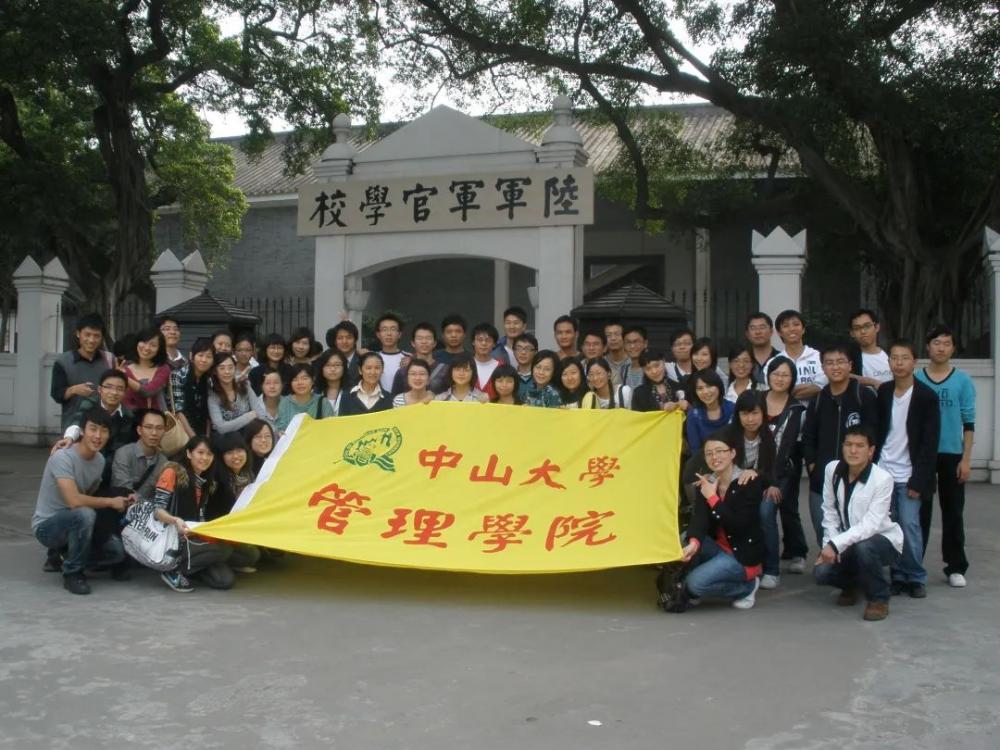 同学你好，少年你好|中山大学管理学院2011届研究生三班毕业12周年同学聚会